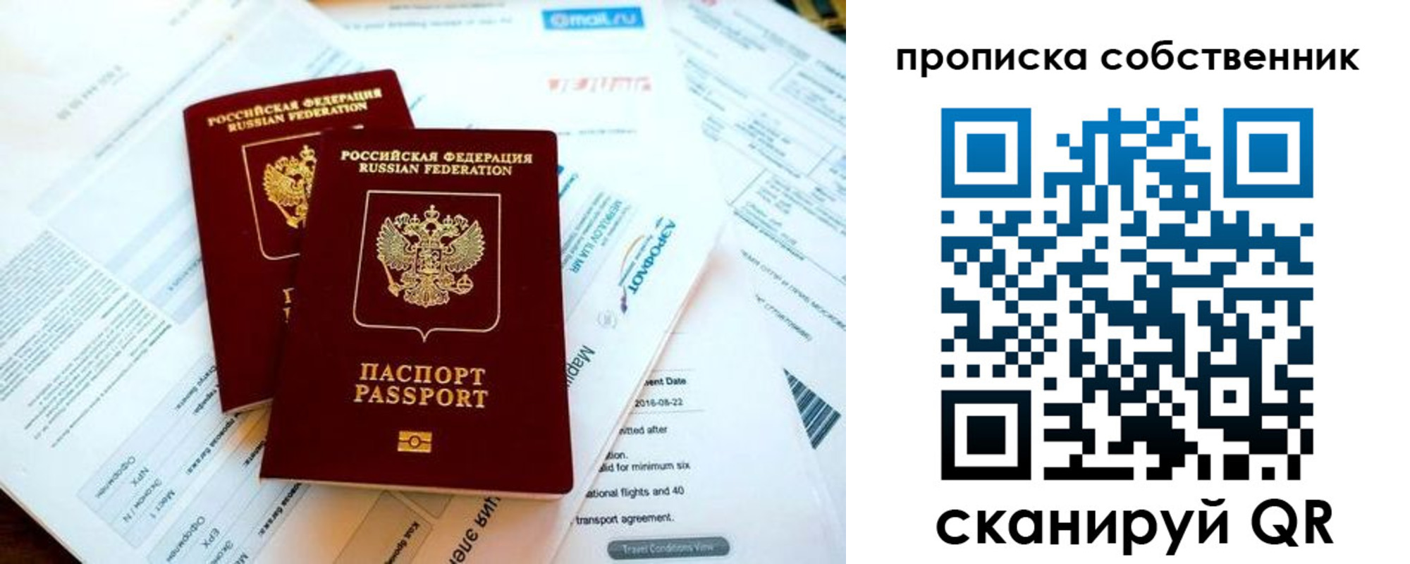 временная регистрация недорого в Порхове