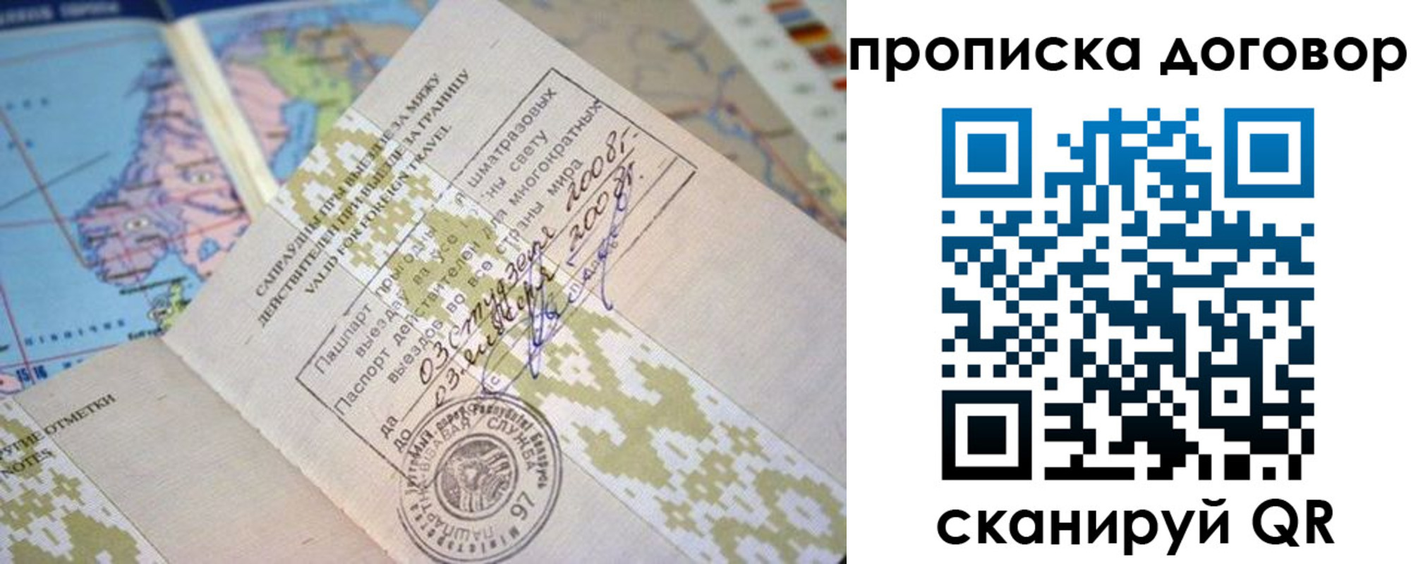 временная регистрация для всех в Порхове