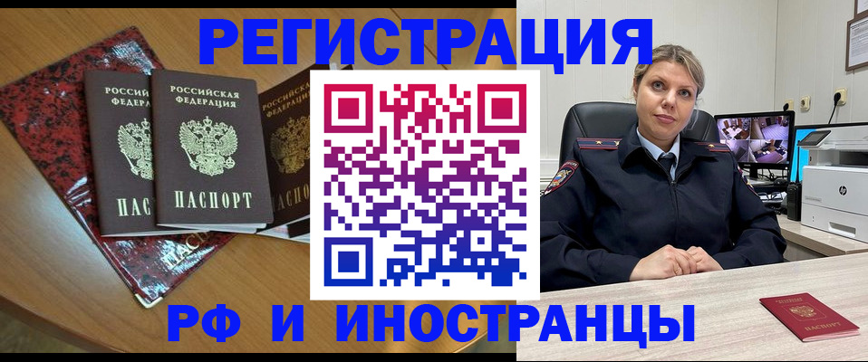 временная регистрация в квартире в Порхове