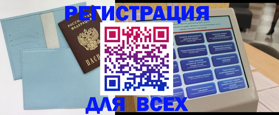 временная регистрация надежно в Порхове