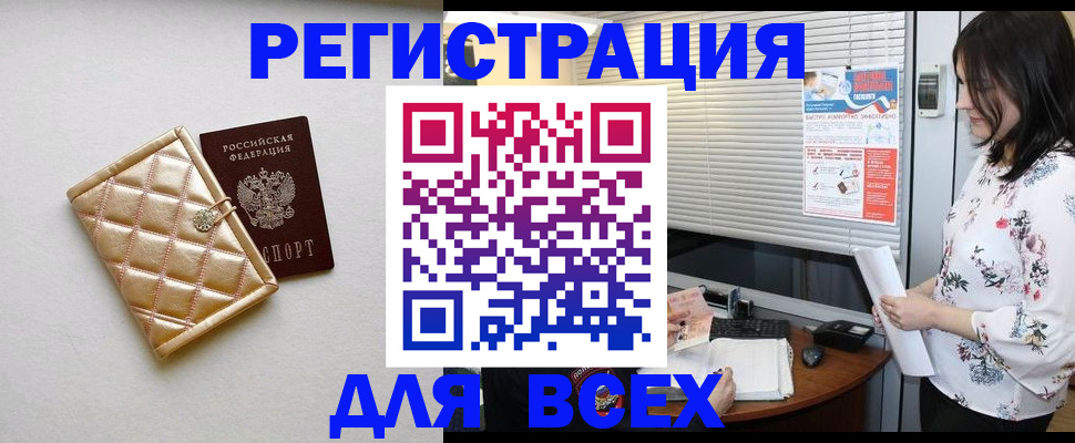 временная регистрация поиск в Порхове