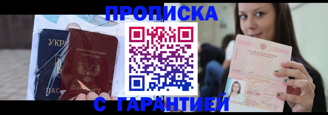 временная регистрация 2025 в Порхове