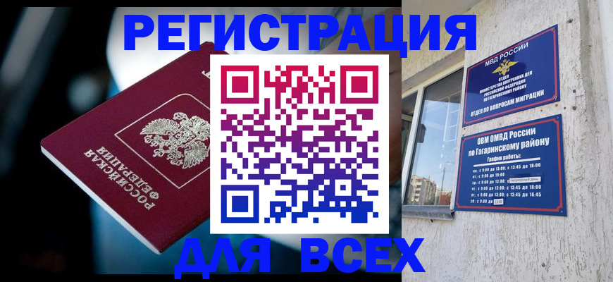регистрация для школы в Порхове