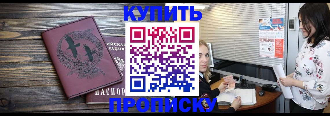 временная регистрация гарантия в Порхове