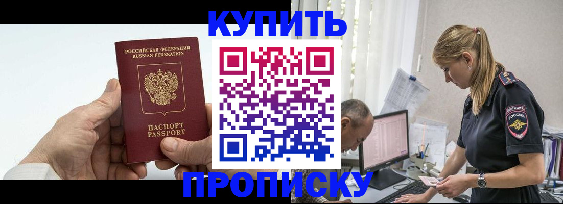 прописка поиск в Порхове