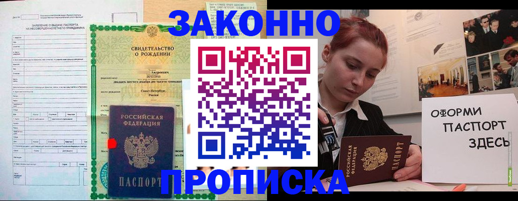 временная регистрация поиск в Порхове