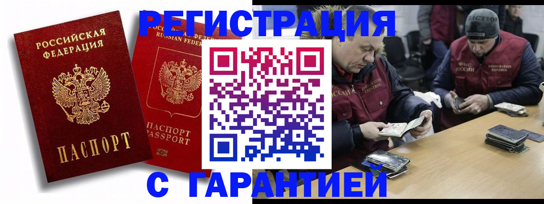 прописка в квартире в Порхове